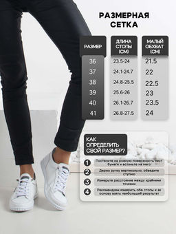 Кеды EDART 169.8000w. белый бартон