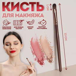 Цена за 4 шт. Кисть для макияжа Brush COFFEE, 13 (±1) см, коричневая