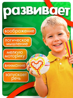 Развивающий набор IQ-ZABIAKA «Нейротренажёр. Шар»