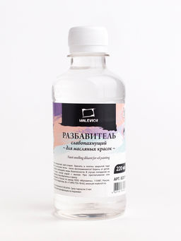 Разбавитель без запаха для масляных красок, скипидар, 500 мл, фиолетовый