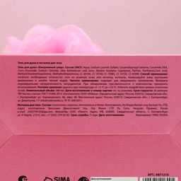 Подарочный набор косметики Моей ягодке, гель для душа 300 мл и мочалка, аромат клубники в шоколаде, Чистое счастье фото 4