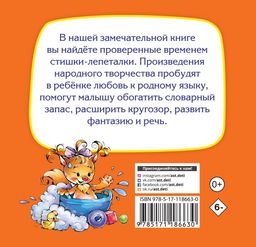Лепеталки