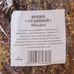 Веник для бани, шалфей, 45 (+- 5 см), «Добропаровъ»