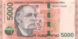 Банкнота 5000 драм 2018 года Армения