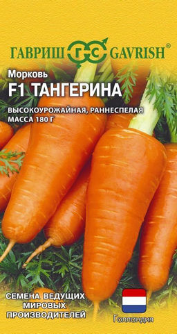 Тангерина F1 морковь 0,3гр (г)