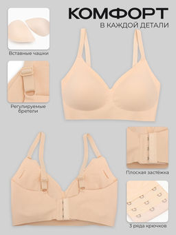 Бюстгальтер женский бесшовный MINAKU, размер 44 (M), бежевый  фото 17