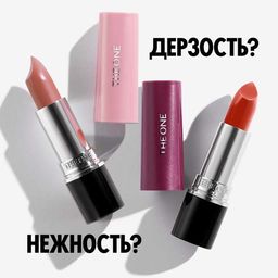 Ультракремовая губная помада 5 в 1 THE ONE Colour Stylist Ultimate - ДЕВИЧИЙ РУМЯНЕЦ
