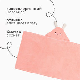 Полотенце с капюшоном детское «Крошка Я», 67×120 см, розовое