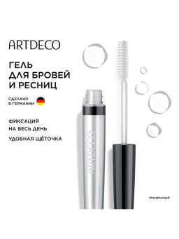 ARTDECO Гель для бровей и ресниц прозрачный 10 мл
