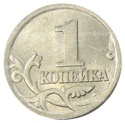 1 копейка 2004 года С-П