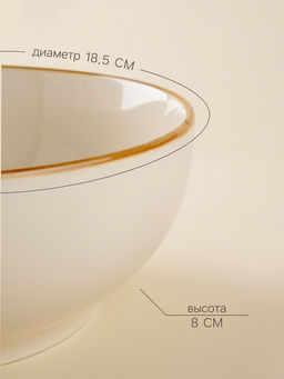 Салатники SL Home «Леггеро», 1.2 л, d=18.5 см, набор 2 шт., фарфор, бежевые