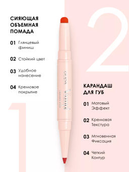 Губная помада VAMP! CREAMY DUO тон 011 Оранжево-красный - Pupa фото 3