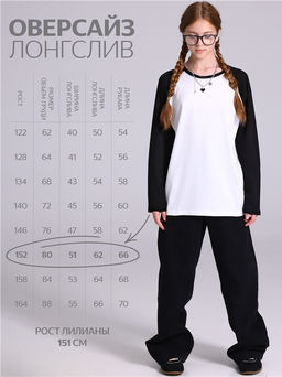 Лонгслив 1ДДЛД4979001