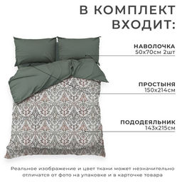 Постельное бельё Этель 1.5 сп Modello, 143х215 см, 150х214 см, 50х70 см -2 шт, мако-сатин 114г/м2  фото 2