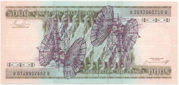Банкнота 5000 крузейро Бразилия