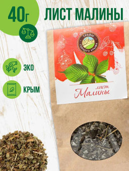 Малина лист