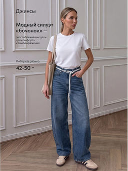 Женские широкие джинсы barrel Happyfox