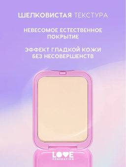 Love Generation Пудра для лица Tantrix тон 01 alabaster glow светло-бежевый 6,5 г  фото 3