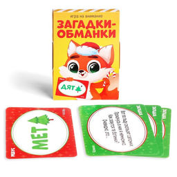 Новогодний подарочный набор Новый год: Игры от Деда Мороза. 6 в 1, по 20 карт в каждой игре, 3+