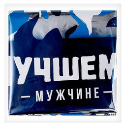 Цена за 5 шт. Воздушный шар фольгированный 18" «Лучшему мужчине», круг