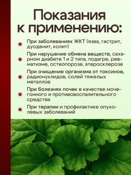 Сок лопуха 200 мл Алфит 6898 фото 5