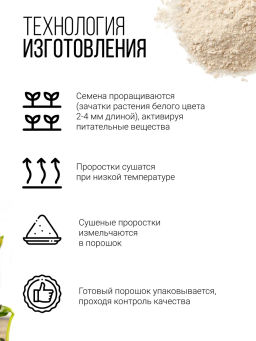 Смесь из ПЯТИ видов проростков БЕЗ ГЛЮТЕНА 150г (зеленая гречка, чечевица, нут, кукуруза, фасоль) (5