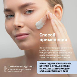 The Act Скраб для лица фото 6