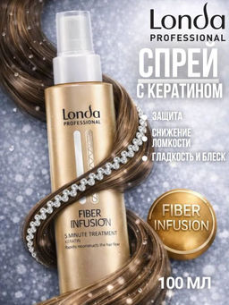 -15% Спрей с кератином Fiber Infusion 100 мл, Londa - Londa professional фото 3