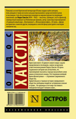 Остров