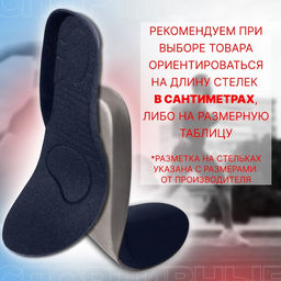 Цена за 2 шт. Стельки для обуви, универсальные, спортивные, р-р RU до 43 (р-р Пр-ля до 44), 27,5 см, пара, цвет тёмно-синий - Onlitop фото 3