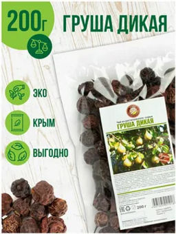 Груша (дикая),целлофан, 200 гр - Травы горного крыма фото 2