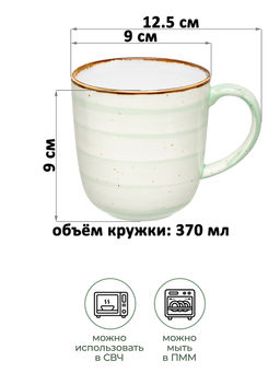 Набор кружек 2 пр. 370 мл 12,5*9*9 см Кантри Крафт, светло-зеленый, фарфор - Elan gallery фото 2