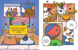 Приключения котика и кошечки. Кн. 3. Путешествие в Медверогобург. Ли С. - Азбука фото 3