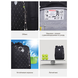 RG-666-3 Рюкзак школьный с обвесом - Grizzly фото 18