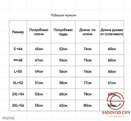 Мужская джинсовая рубашка