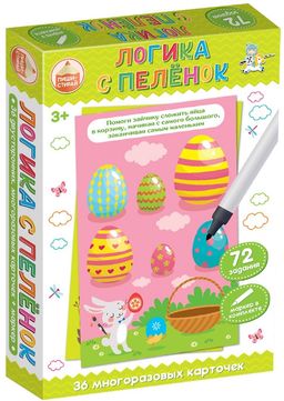 Игра обучающая "Пиши - Стирай. Логика с пеленок" (04259)