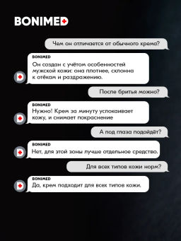 Крем для лица мужской от раздрожения и сухости , 100 г Boni-0142 - Bonimed фото 11