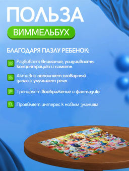 ElBascoKids / Пазл Виммельбух с заданиями Городок - El`BascoKids фото 25