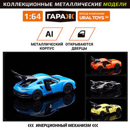 Набор машин "Победители трассы-2" 1:64 в коробке