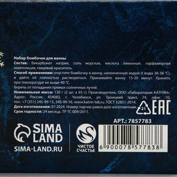 Набор бурлящих пончиков для ванны Верь в мечту! 2 х 65 г, аромат молоко и ваниль - Чистое счастье фото 10