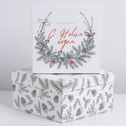 Набор подарочных коробок 3 в 1 С Новым годом, 18 18 1022 22 12 см - Дарите счастье фото 8