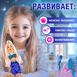 Кукла-модель «Русалочка Эмили», цвет голубой