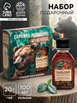 Подарочный набор Лучшему мужчине: чай, бальзам безалкогольный