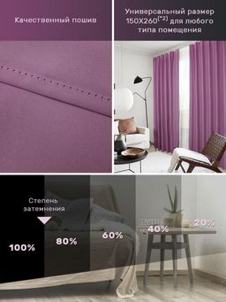 Шторы БлэкаутАрт0017 - Ros-decor фото 4