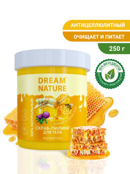 Dream Nature Скраб-пилинг для тела (250г) "Медовый пунш". 16