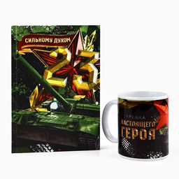 Подарочный набор Сильному духом. 23 февраля, ежедневник А5, 80 листов в твердой обложке и кружка - Artfox фото 2