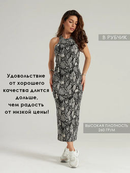 Платье Лейла