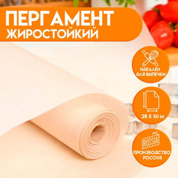 Пергамент жиростойкий для выпечки, 30 см х 50 м