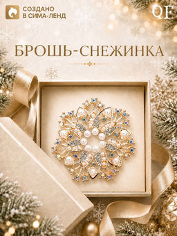 Брошь с жемчугом «Снежинка», белая в золоте