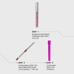 Influence Beauty Жидкая матовая помада Mattrix тон 08  фото 6